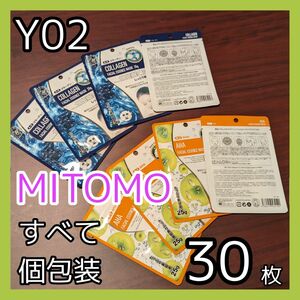 [Y02]【30枚/2種】ミトモ フェイスシート マスク パック まとめ売り