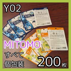 [Y02]【200枚/2種】ミトモ フェイスシート マスク パック