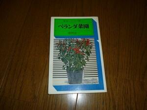  veranda .....yu Nikon color . paper 014 Showa era 51 year 