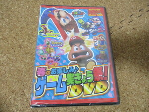 てれびげーむマガジン　2018年5月　特別付録　春のお楽しみ♪ゲーム実きょう祭！　DVD　スーパーマリオ 未開封