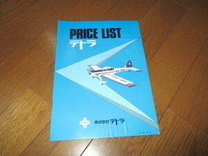 テトラ　価格表　ラジコン飛行機