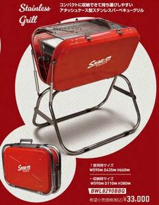 未使用品 Snap-on スナップオン スーツケース バーベキューグリル バーベキューコンロ BWL8290BBQ