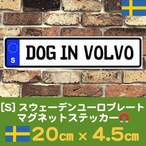 S【DOG IN VOLVO/ドッグインボルボ】マグネットステッカー