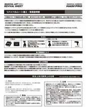 【送料無料】ハセプロ 特許取得！マジカルアート・リバイバルシート/専用プレカット★ハイエース TRH200系4型/5型 (H25/11～)_画像7