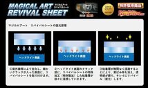 【送料無料】ハセプロ 特許取得！マジカルアート・リバイバルシート/専用プレカット★ハイエース TRH200系4型/5型 (H25/11～)_画像3