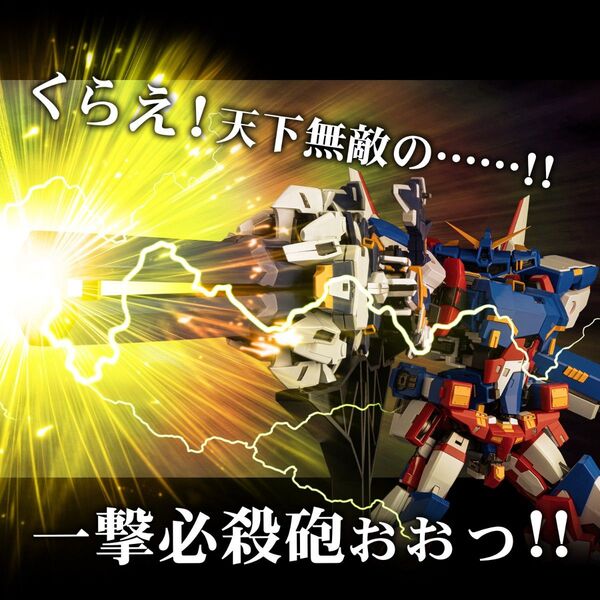 新品未開封 4種セット RIOBOT R-1 + R-2 + R-3 + R-GUNパワード