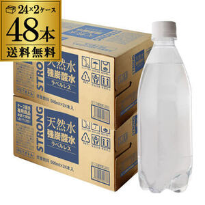 【48本】天然水 強炭酸水 500ml×2ケース 炭酸水