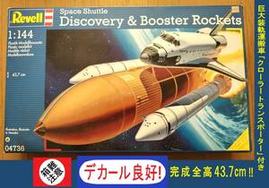 送料無料!全高43.7cm レベル1/144 NASAスペースシャトル[ディスカバリー/アトランティス]&ブースターロケット/クローラートランスポーター