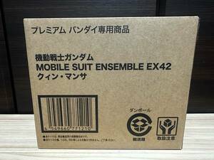 モビルスーツアンサンブル MOBILE SUIT ENSEMBLE EX42 クイン・マンサ クインマンサ プレバン プレミアムバンダイ限定 輸送箱未開封 