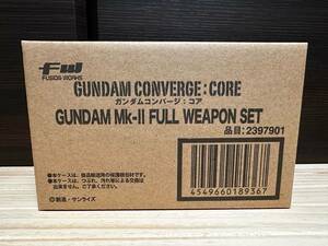 FW GUNDAM CONVERGE CORE ガンダムコンバージ GUNDAM Mk-Ⅱ FULL WEAPON SET プレバン プレミアムバンダイ限定