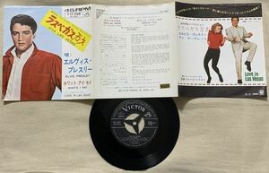 シングル エルヴィス・プレスリー 370円シール ラスベガス万才 ホワット・アイ・セイ Elvis Presley Viva Las Vegas What'd I Say SS-1427