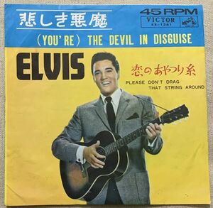 シングル エルヴィス・プレスリー 悲しき悪魔 恋のあやつり人形 Elvis Presley Devil In Disguise Please Dont Drag That SS-1361