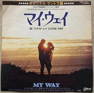 シングル クライド・レイ マイ・ウェイ ジーナのテーマ Clyde Ray My Way Johannesburg Pop Orchestra Gina's Theme ジャケ裏にカキコミ