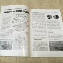 【資料】鉄道ピクトリアル 2002年8月号 特集：JR武蔵野・京葉線 貨物線 103系 環状鉄道 D51 205系 片上鉄道 国鉄 昭和 写真_画像5