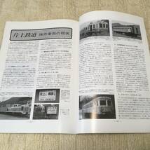 【資料】鉄道ピクトリアル 2002年8月号 特集：JR武蔵野・京葉線 貨物線 103系 環状鉄道 D51 205系 片上鉄道 国鉄 昭和 写真_画像10