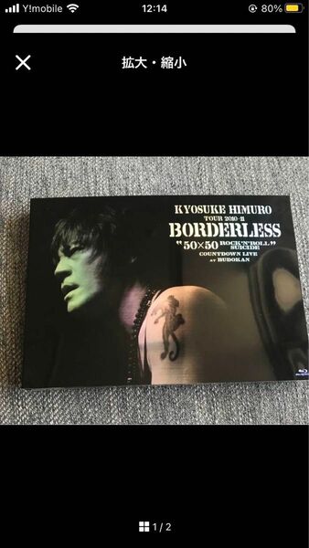 氷室京介2010-11 BORDERLESS COWNT DOWN