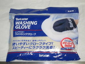 洗車用 シュアラスター ウォッシンググローブ オーストラリア産天然羊毛使用 クリーミーな泡立ち SurLuster WASHING GLOVE