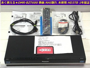 ★永く使えるお値打ち品★換装専門★DMR-BZT600 換装 NAS耐久 未使用0時間 HD3TB 1年保証 本体2週間保証★新品リモコン/新品 付属品◆即納 