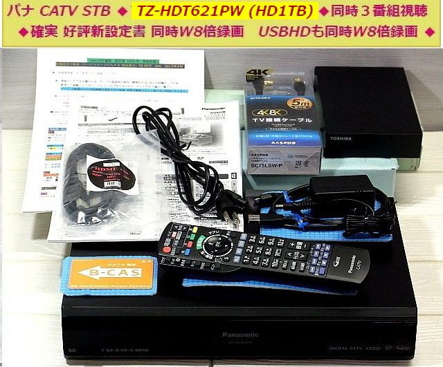 2023年最新】Yahoo!オークション -tz hdt(家電、AV、カメラ)の中古品