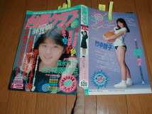 台風クラブ 1989/12 セクシーアクション 女子プロレス風キャットファイト4P ブルマ ハイレグ水着 レオタード チアガール テニスウェア_画像1