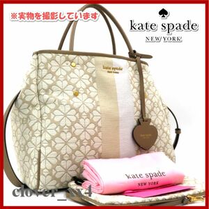 【極美品 2022年 A4】ケイトスペード ショルダーバッグ スペードフラワー kate spade バッグ ジャカード