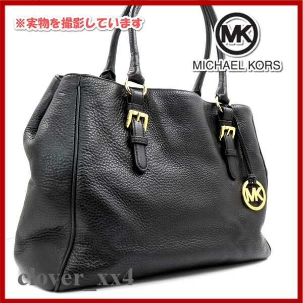 【美品 A4サイズ】マイケルコース トートバッグ ブラック 黒 レザー MICHAEL KORS バック 牛革 チャーム