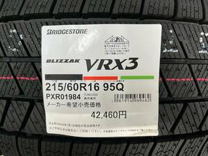 【大特価】4本送料込み 98,500円～ 個人宅もOK! 2023年製 VRX3 215/60R16 95Q 最後の4本セット 日本製 新品 正規品 最短当日発送可