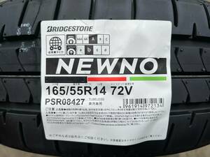 【バルブ付き】4本送料込み 30,600円～ 2023年製 ニューノ 165/55R14 72V NEWNO ネクストリー後継 日本製 ブリヂストン 夏タイヤ BS 正規品