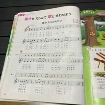 小学校★音楽の教科書2冊セット★おんがくのおくりもの　1年・2年★楽譜教材　ピアノ　合唱　音大　幼児児童向け教育出版教員保育士置き勉_画像8