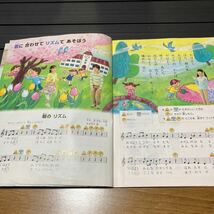 小学校★音楽の教科書2冊セット★おんがくのおくりもの　1年・2年★楽譜教材　ピアノ　合唱　音大　幼児児童向け教育出版教員保育士置き勉_画像7