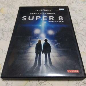 DVD◆SUPER 8 スーパーエイト◆J.J.エイブラムス スティーブン・スピルバーグ レンタル専用版