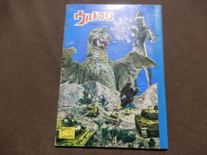 ウルトラQ ノート 極東ノート A5サイズ 検索 自由帳 怪獣 円谷プロ ぺギラ ケムール人 モングラー 1966