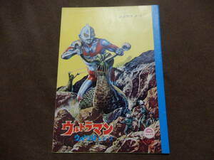 ウルトラQ ウルトラマン ノート ショウワノート 昭和ノート A5サイズ 検索 自由帳 怪獣 円谷プロ ナメゴン 中身なし 1966