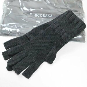 【送料無料 50%OFF 新品】HICOSAKA ◆ スリーフィンガーレス 手袋 黒 *スマホ対応* カシミヤ混 ハンドウォーマー ヒコサカ ◆21-HW801