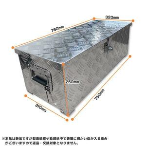 即納‐小型防水工具箱【軽トラアルミボックス】長760×奥行320×高250mm キャスターが付属・ツールボックス 鍵付き アルミ工具箱 BOX 