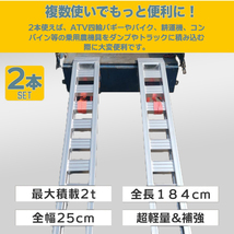 【超軽量アルミブリッジ 2本セット】 4t 最大積載2t/1本 全長1.8M 建機 重機 農機 アルミ板 大型 ラダーレール 14.5kg_画像4