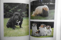 犬の事典　AKC公認全犬種標準書　1995年初版　アメリカン・ケンネル・クラブ編　DHC　a_画像4