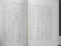 灰色の石に坐りて　辻邦生対談集　昭和49年初版　中央公論社　i_画像3