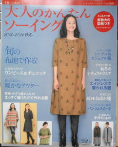  adult simple sewing retibtik series No.3655 2013 year the first version btik company q