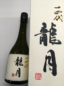 十四代　龍月　720ml 2023.今期品　クール　宅配便無料　