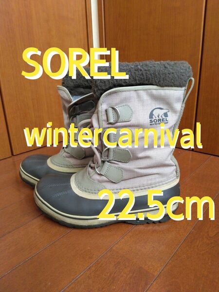 限定値下げ　ソレル SOREL スノーブーツ ウィンターカーニバル　WINTER CARNIVAL22.5cm