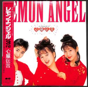 メガレア 帯・解説付 美品 レモンエンジェル Lemon Angel 3rd 心臓伝言 ハートにメッセージ PONY CANYON C28A0696