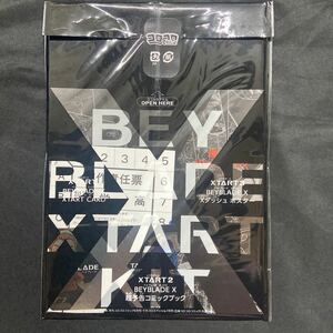 雑誌付録◆単品◆【ベイブレードエックス】 Xダッシュポスター エクスタートカード 超予告コミックブック◇コロコロコミック 2023年6月号