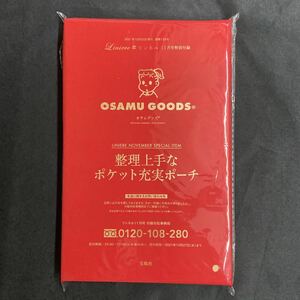 雑誌付録◆単品◆【オサムグッズ】整理整頓上手なポケット充実ポーチ◇リンネル 2021年11月号