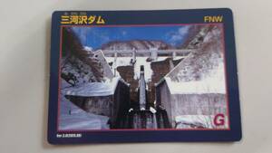 三河沢ダム ダムカード Ver3.0（2020.09）栃木県 日光市　 