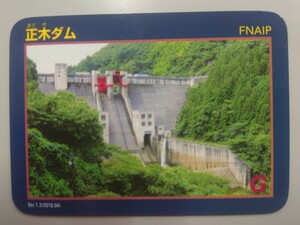 正木ダム ダムカード Ver1.2（2018.04） 徳島県　上勝町　312