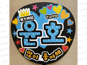 [ final product ] respondent . for "uchiwa" fan Tohoshinki .. Yunho < both sides sticking > concert Live fan sa fan mi..