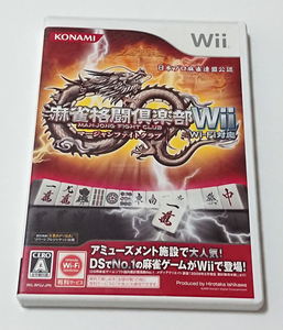 【Wiiソフト】麻雀格闘倶楽部Wii Wi-Fi対応