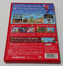 【Wiiソフト】New スーパーマリオブラザーズ Wii ※チラシ付き_画像2