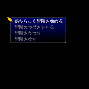 【PS1ソフト】チョコボの不思議なダンジョンの画像5